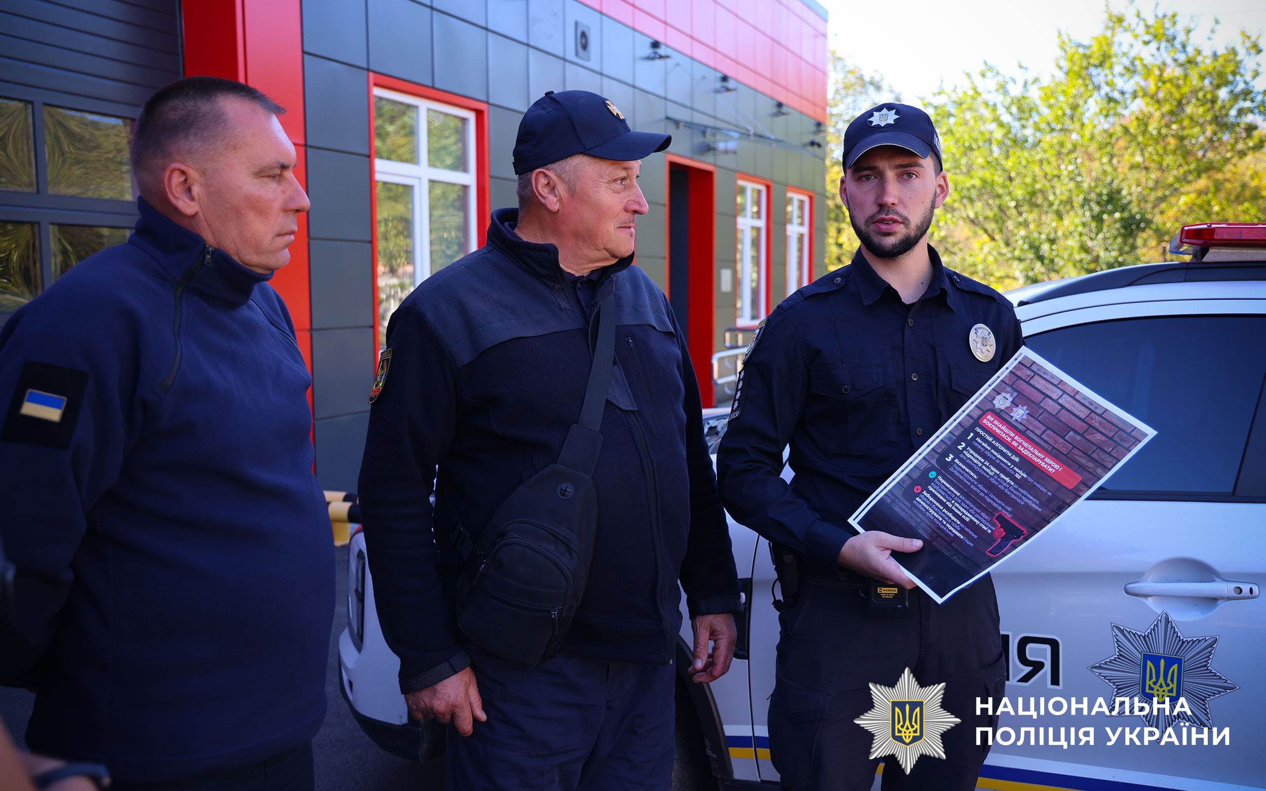Знайшов зброю - задекларуй: на Полтавщині триває інформаційна кампанія