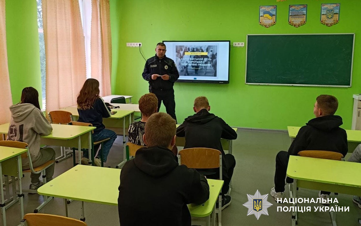 Поліцейська проводить урок для учнів