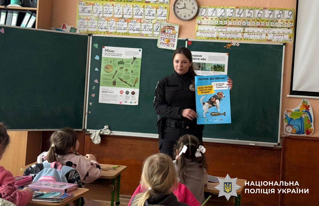 Поліцейська показує дітям вибухонебезпечні предмети