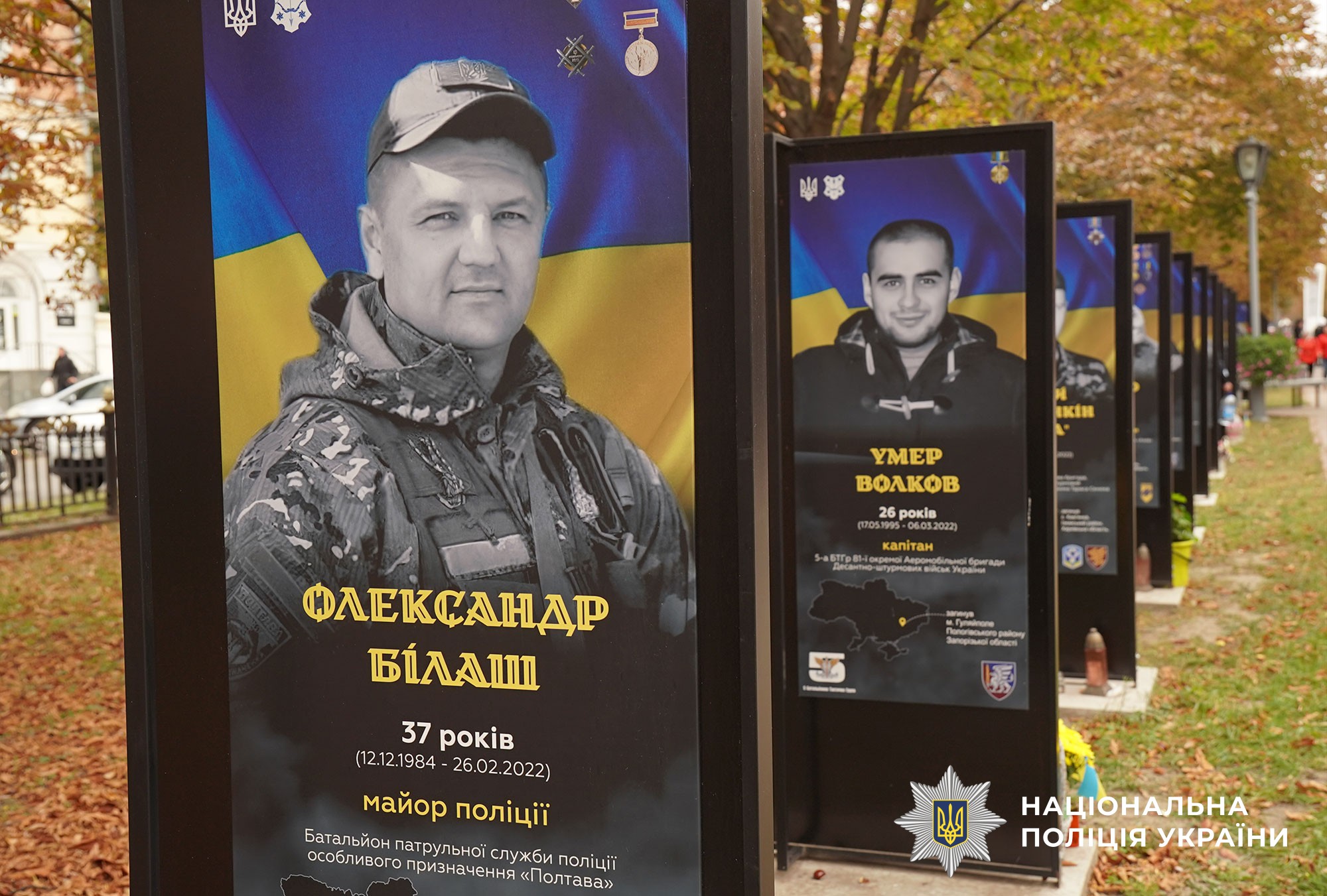 На щиті загиблий поліцейський Олександр Білаш