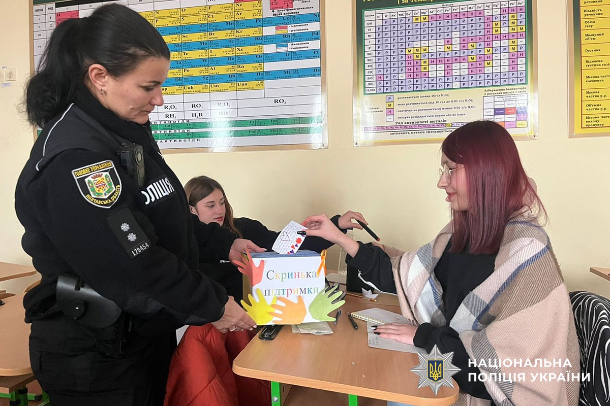 Поліцейська проводить урок для дітей з протидії насильства