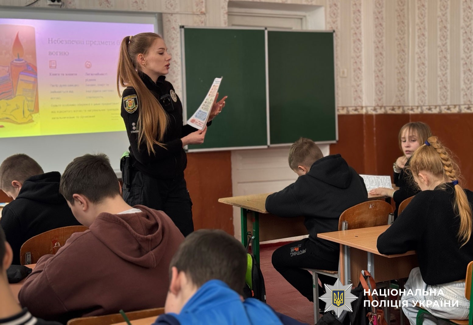 поліцейька проводить урок безпеки