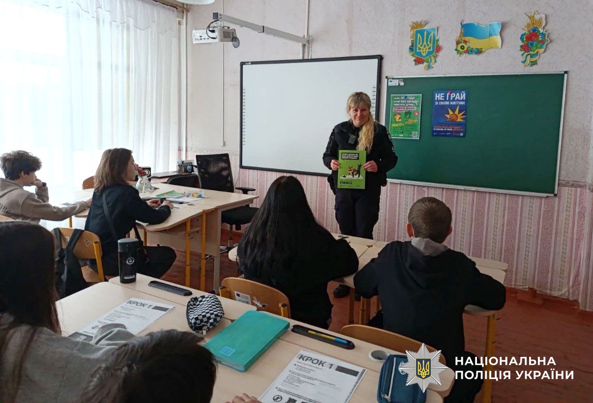 Поліцейська показує дітям вибухонебезпечні предмети