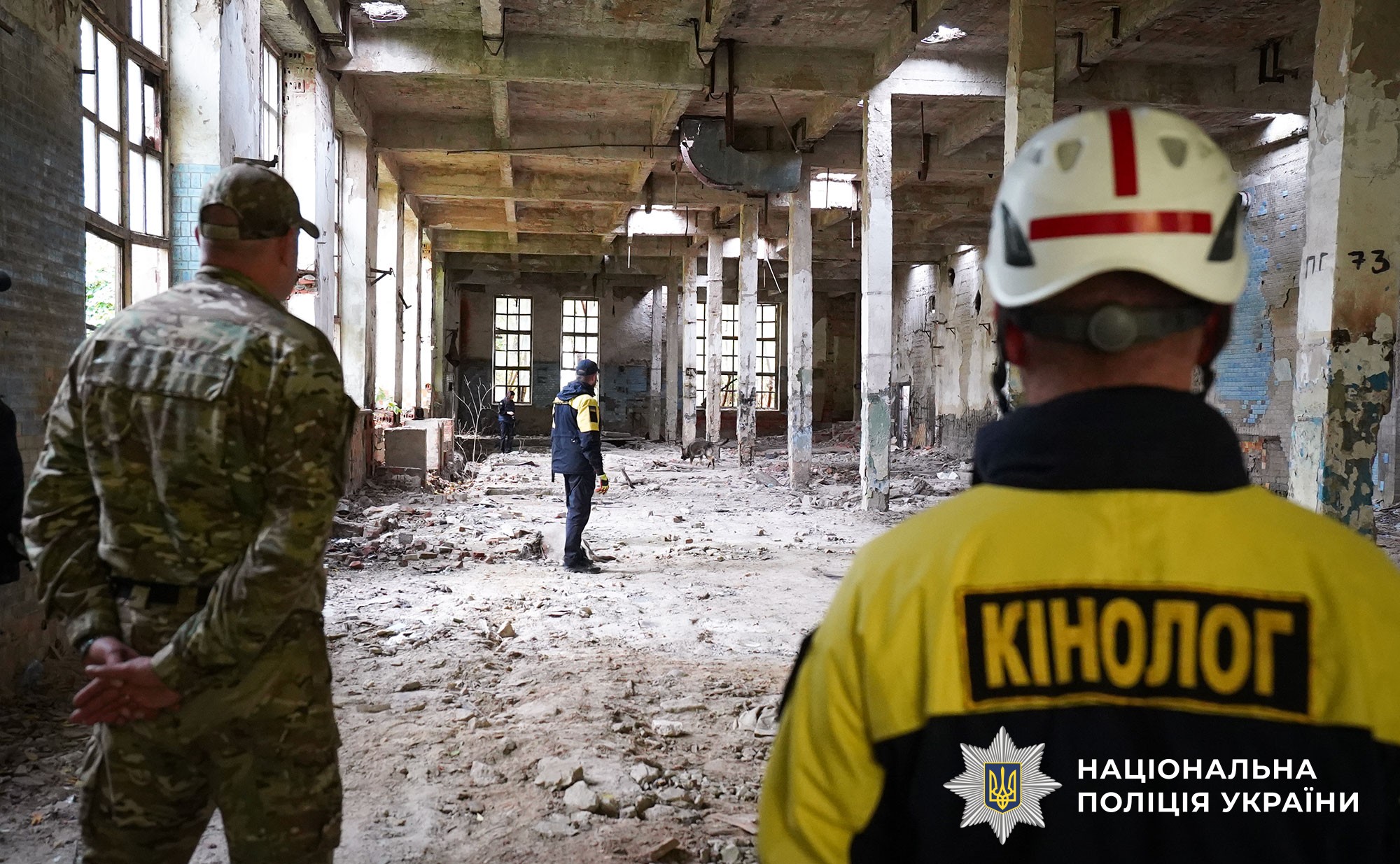 спільні навчання поліції та ДСНС