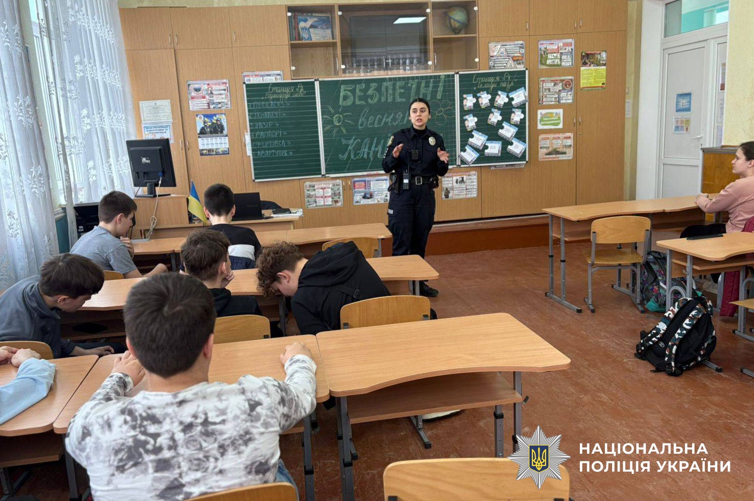 поліцейька проводить урок безпеки