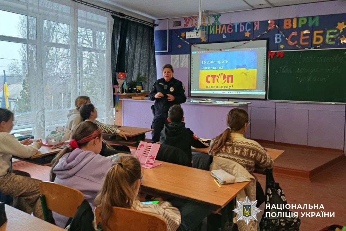 Поліцейські проводять уроки для дітей з протидії насильства