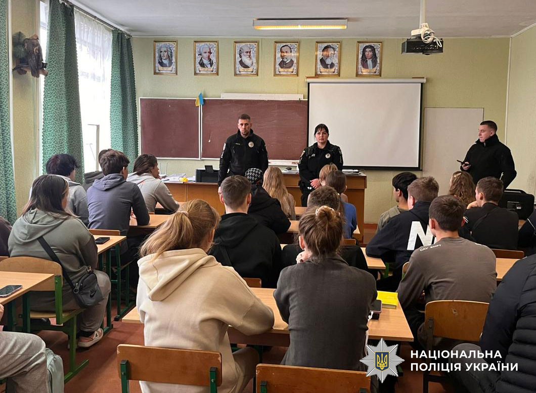 Поліцейські проводять зустріч зі старшокласниками щодо вступної кампанії