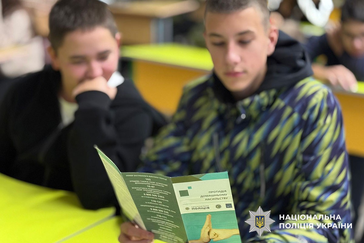 Поліцейськка проводить урок для дітей з протидії домашньому насильству