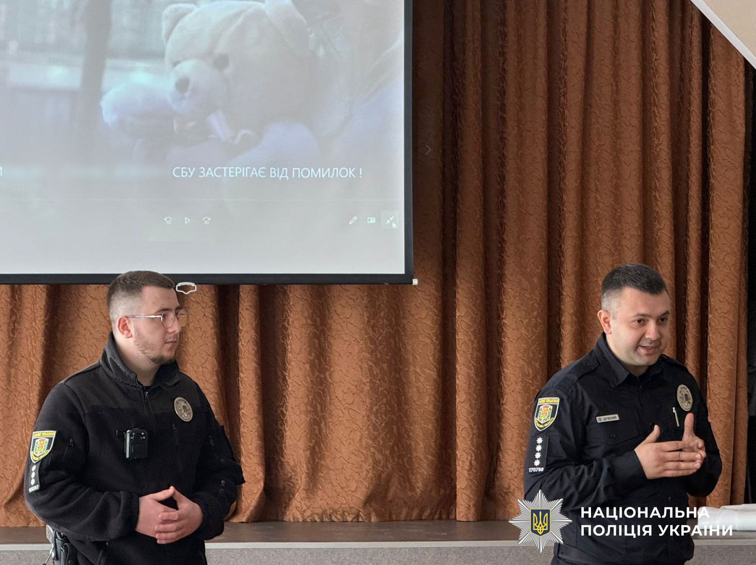 Урок для дітей