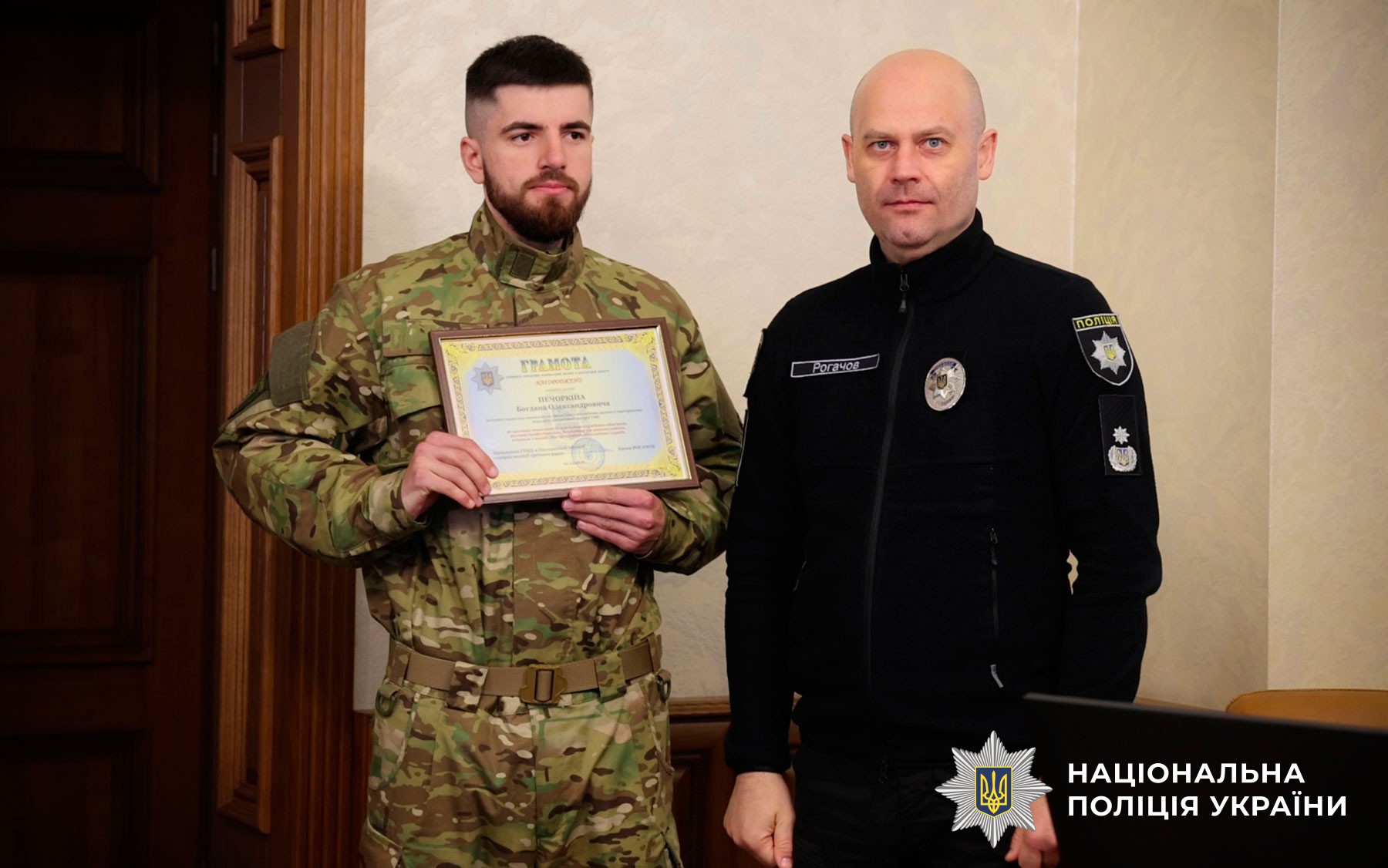 Євген Рогачов відзначив поліцейських за розкриття тяжких злочинів та якісне виконання професійних обов’язків в умовах воєнного стану