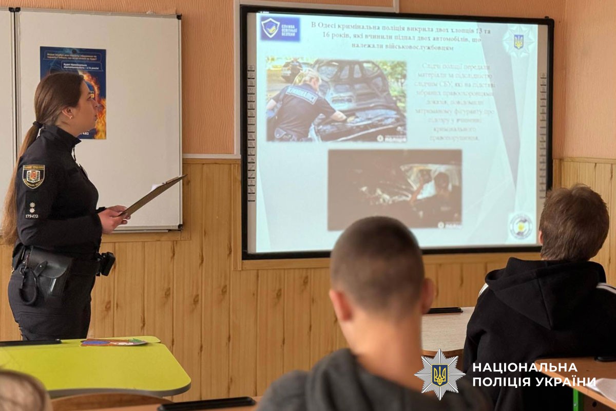 Поліцейська проводить урок безпеки для учнів