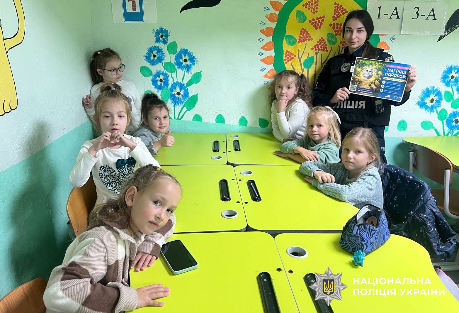 поліцейські провли онлайн-гру для дітей