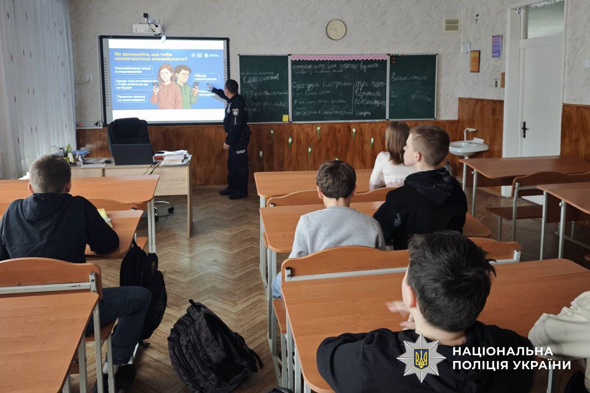 Поліцейська проводить урок безпеки для учнів
