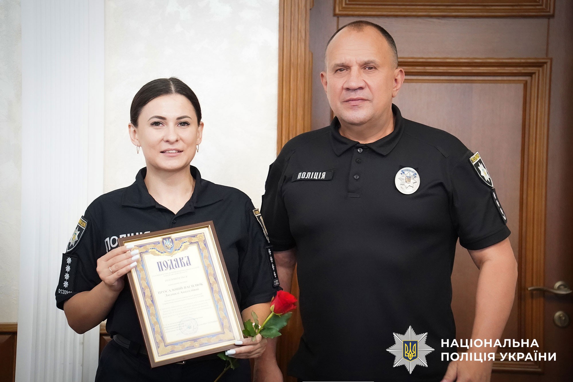 поліцейській вручили нагороду