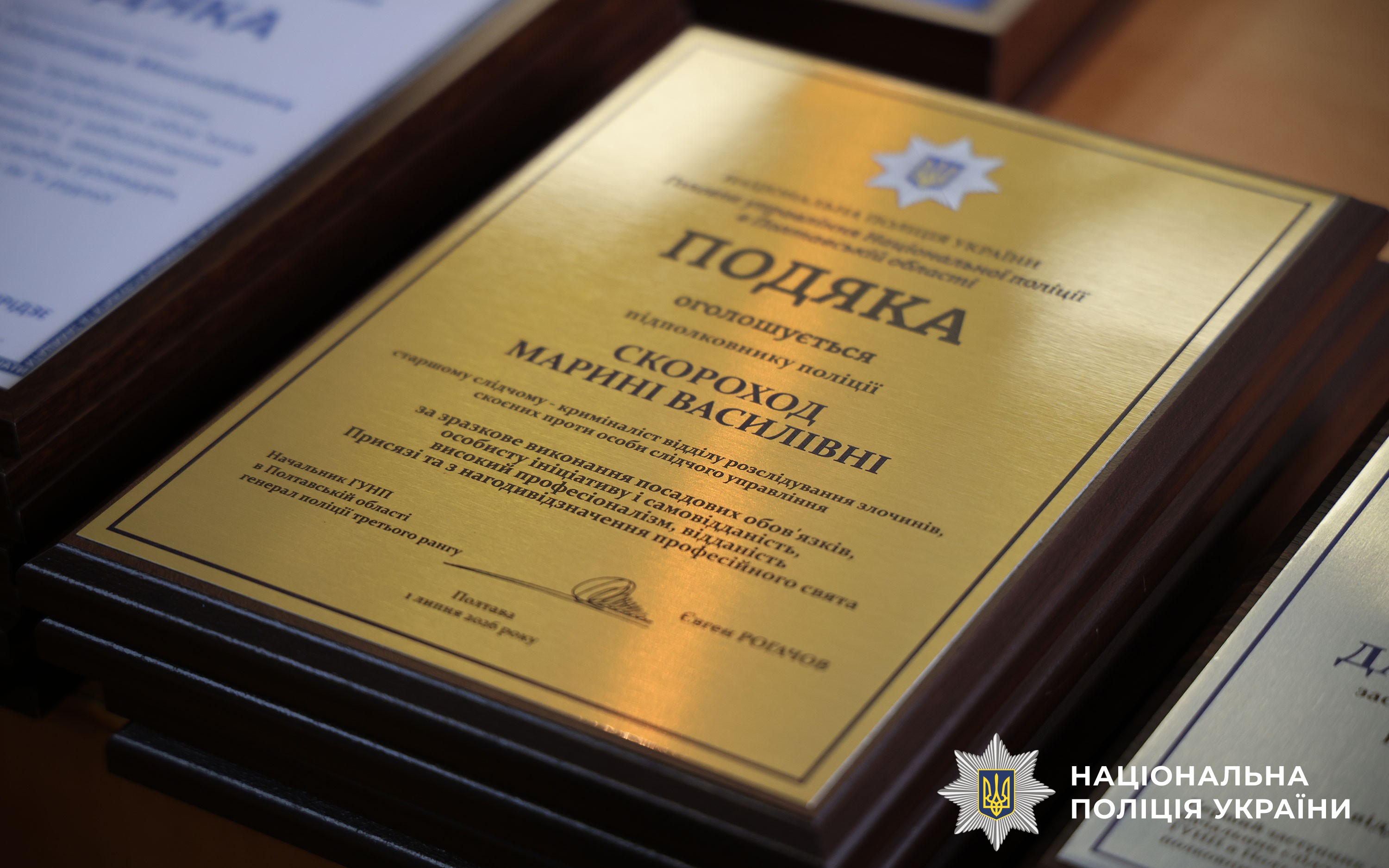Документують воєнні злочини та розслідують кримінальні правопорушення: на Полтавщині відзначили слідчих