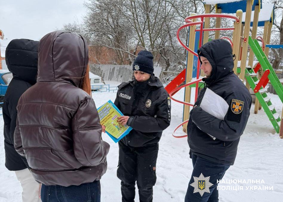 Поліцейські попереджають дітей про небезпеки під час канікул