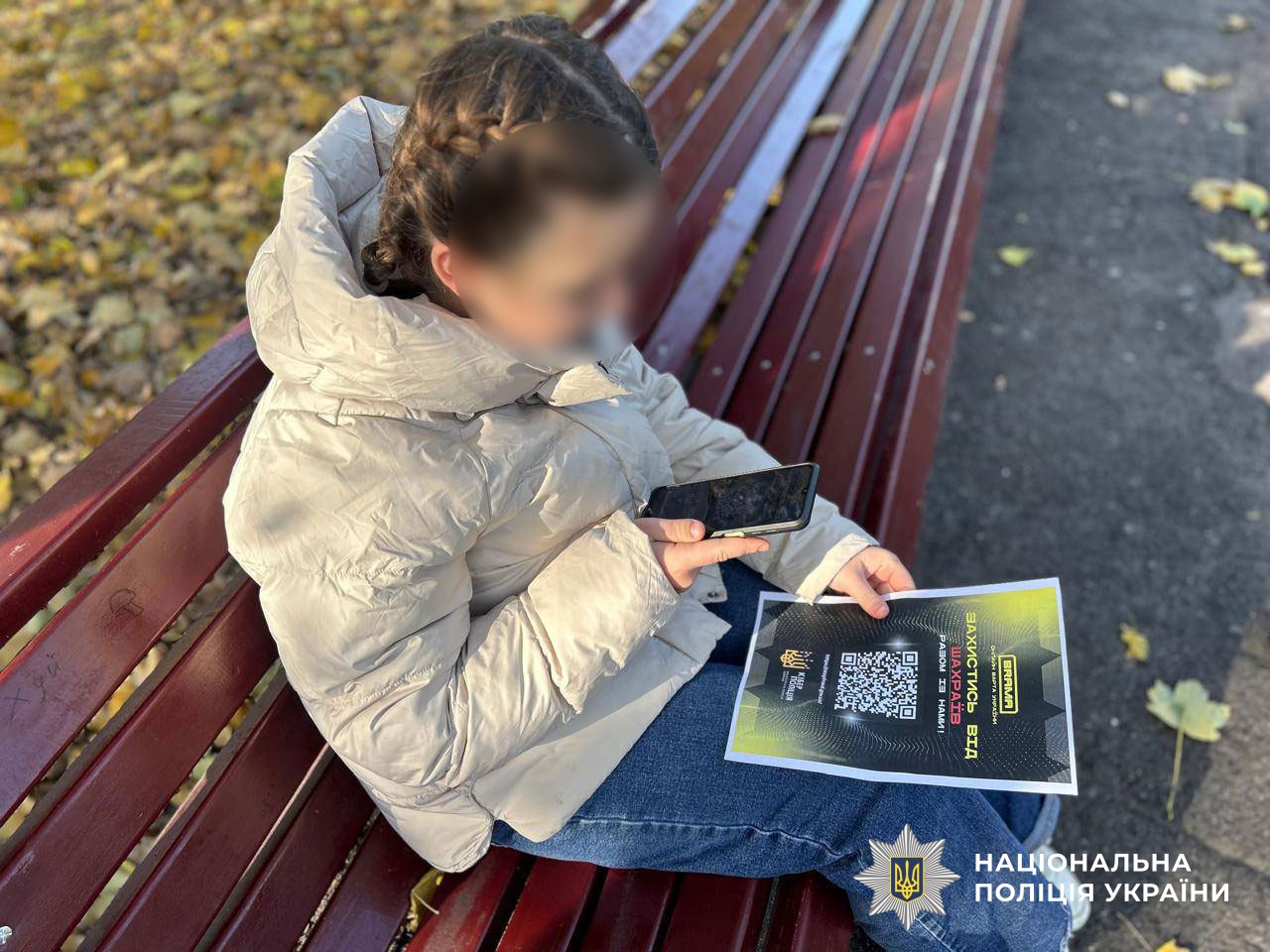 поліцейська роздає листівки