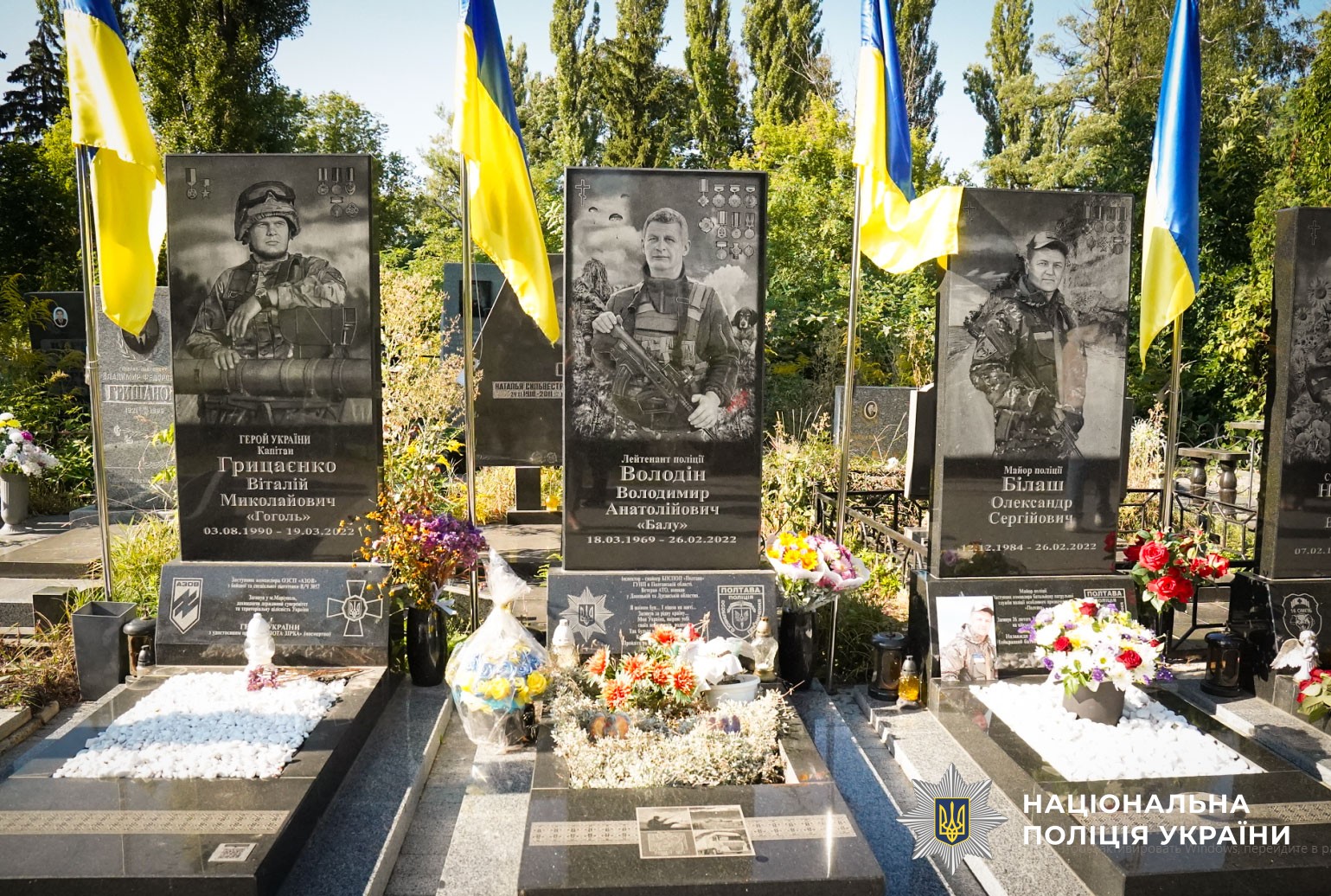 учасники меморіального заходу