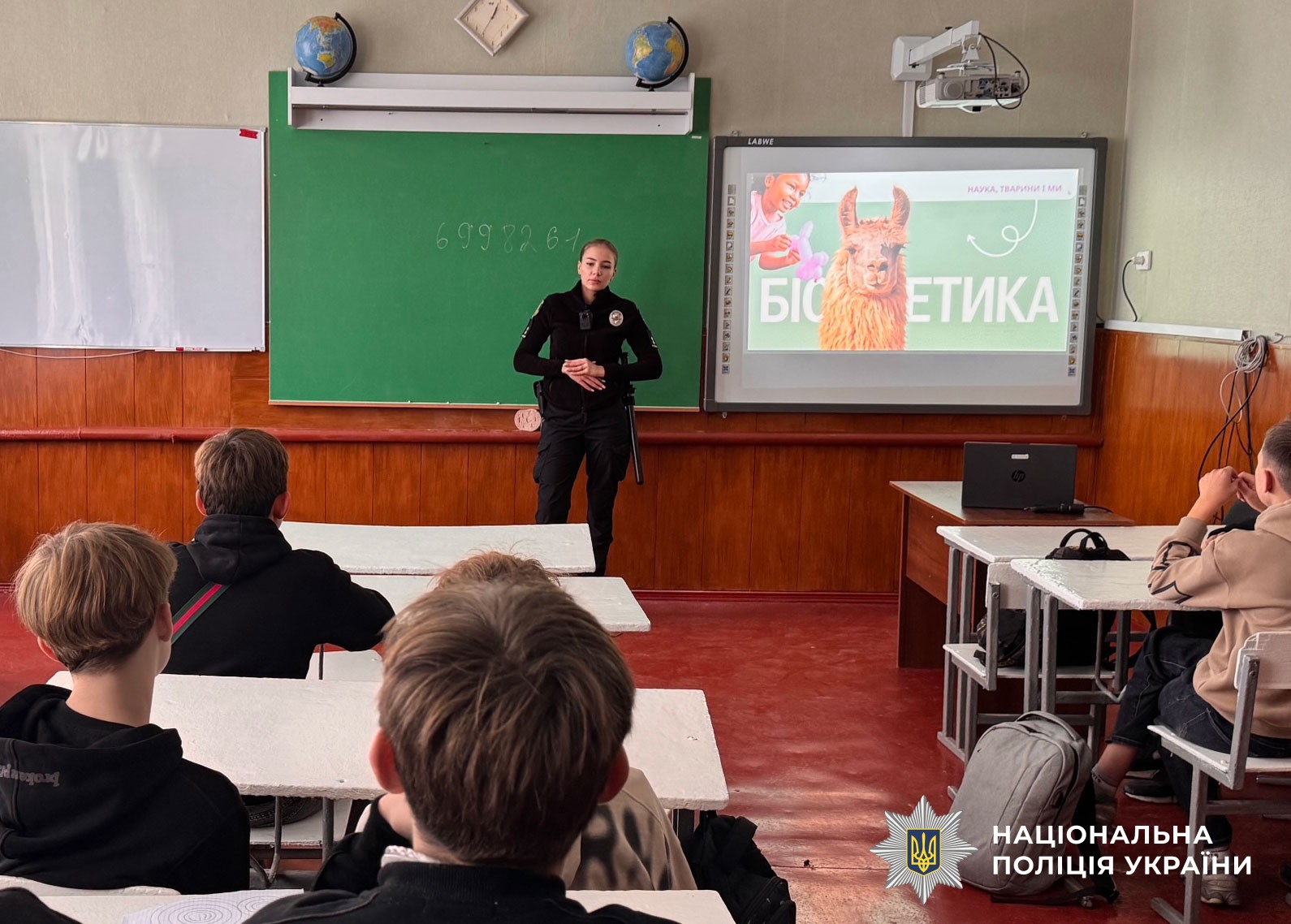 Поліцейська проводить урок для дітей