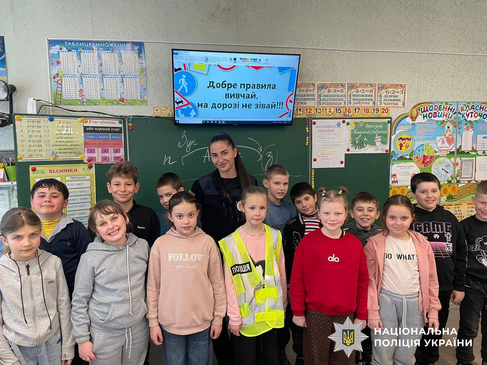 поліцейські проводять урок для дітей