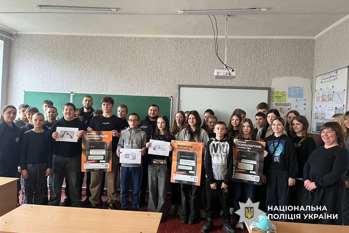 Уроки поліції з протидії насильства