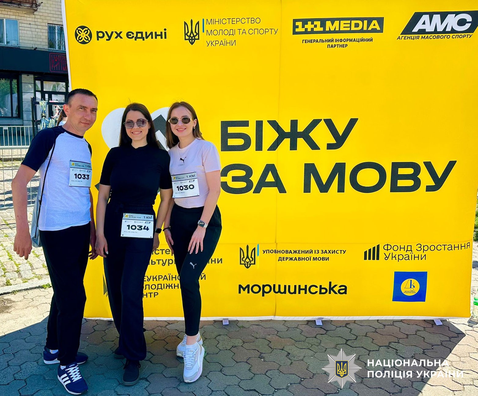 учасники забігу