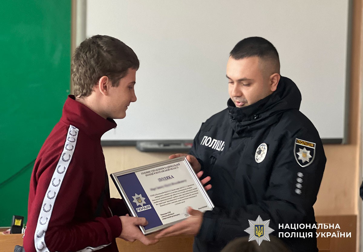 Поліцейські вручають подяку юнаку, який повідомив про спробу вербування його ворожими спецслужбами