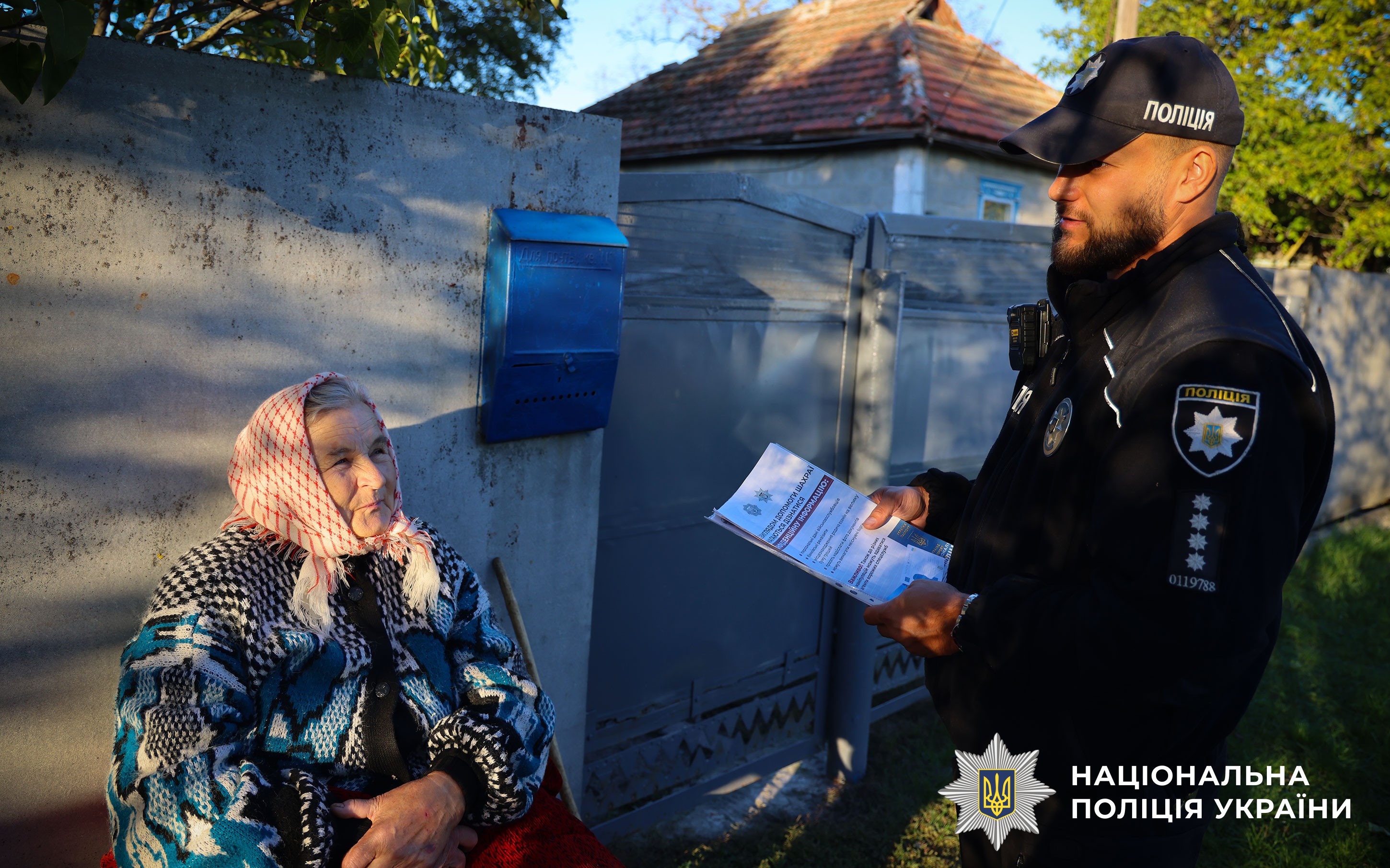 Поліцейський спілкується з місцевими мешканцями