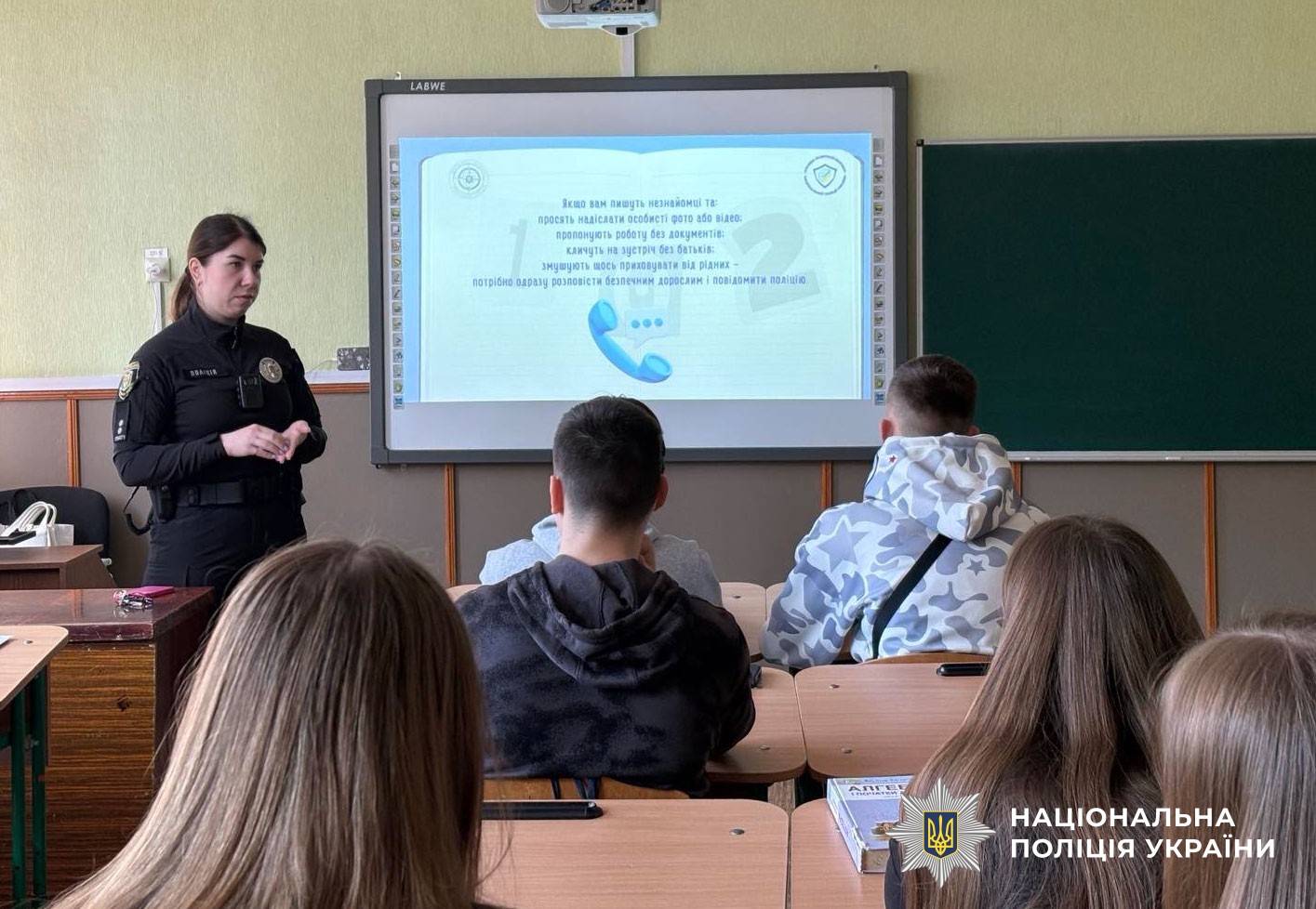 Поліцейський проводить урок для дітей