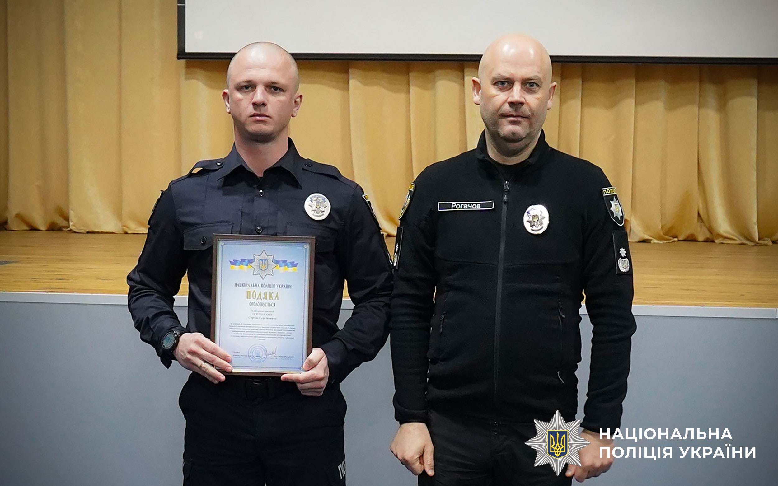 На Полтавщині відзначили кращих оперативників карного розшуку поліції