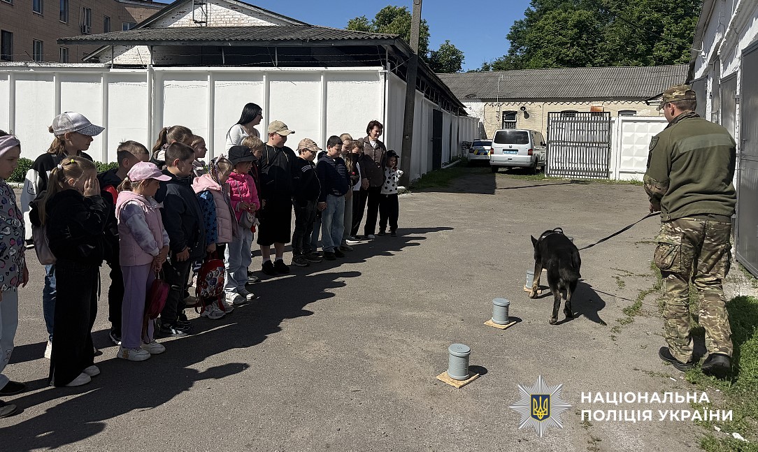 Діти з поліцейським