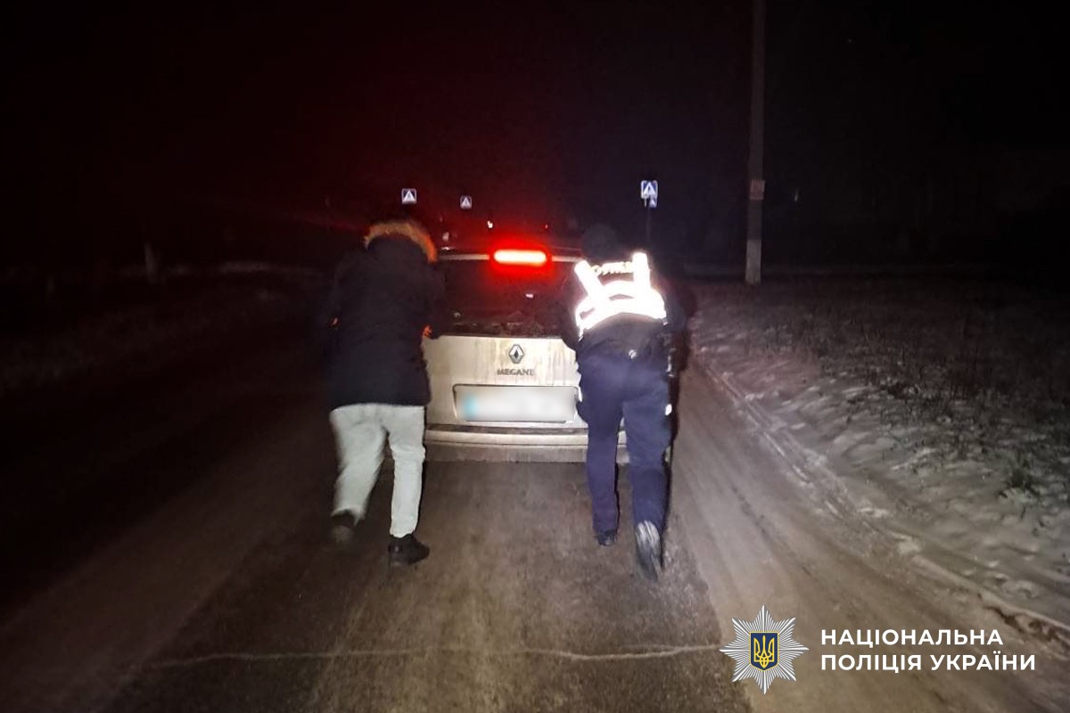 Поліцейські допомагають водієві