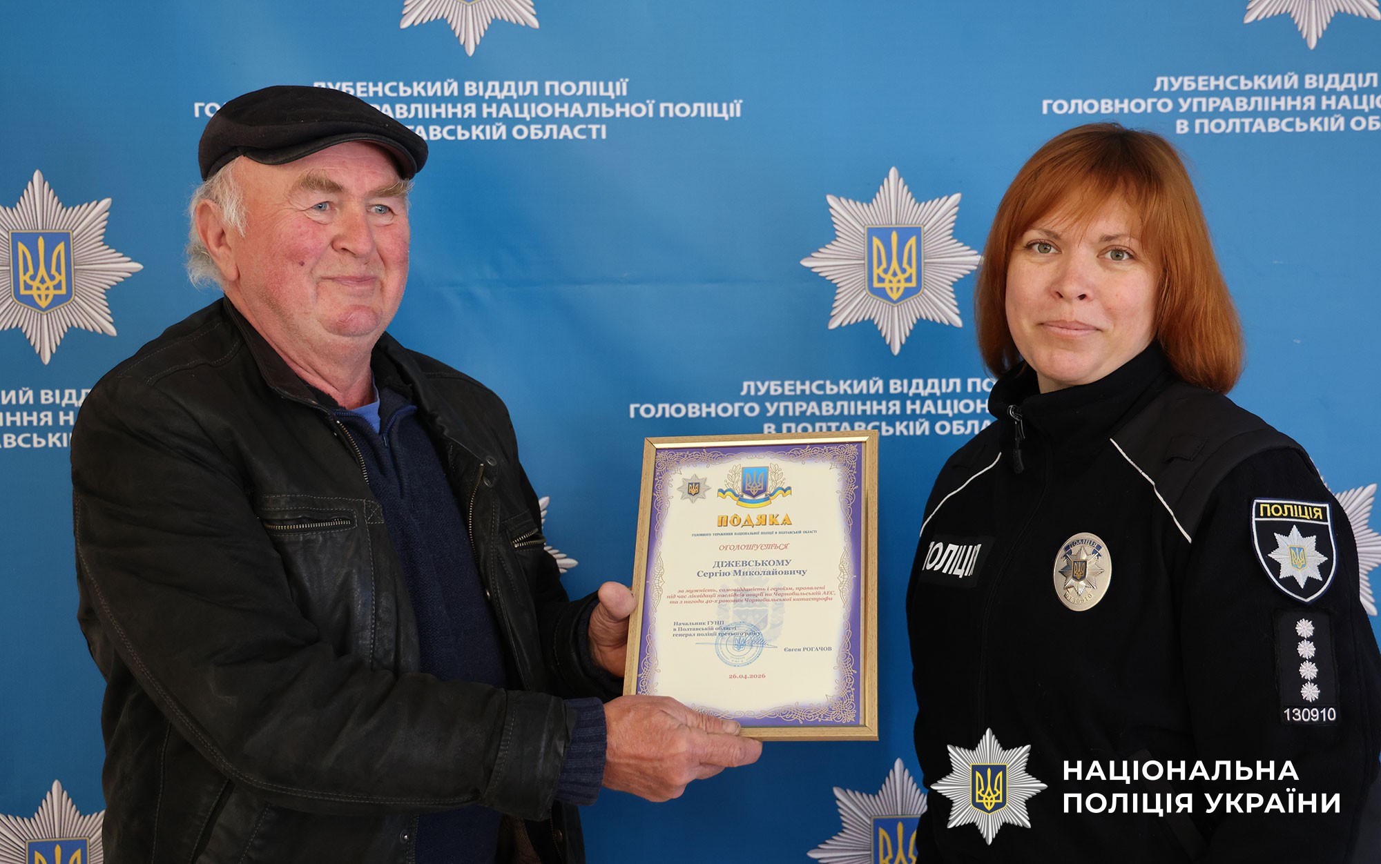 Учасники вшанування ліквідаторів ЧАЕС