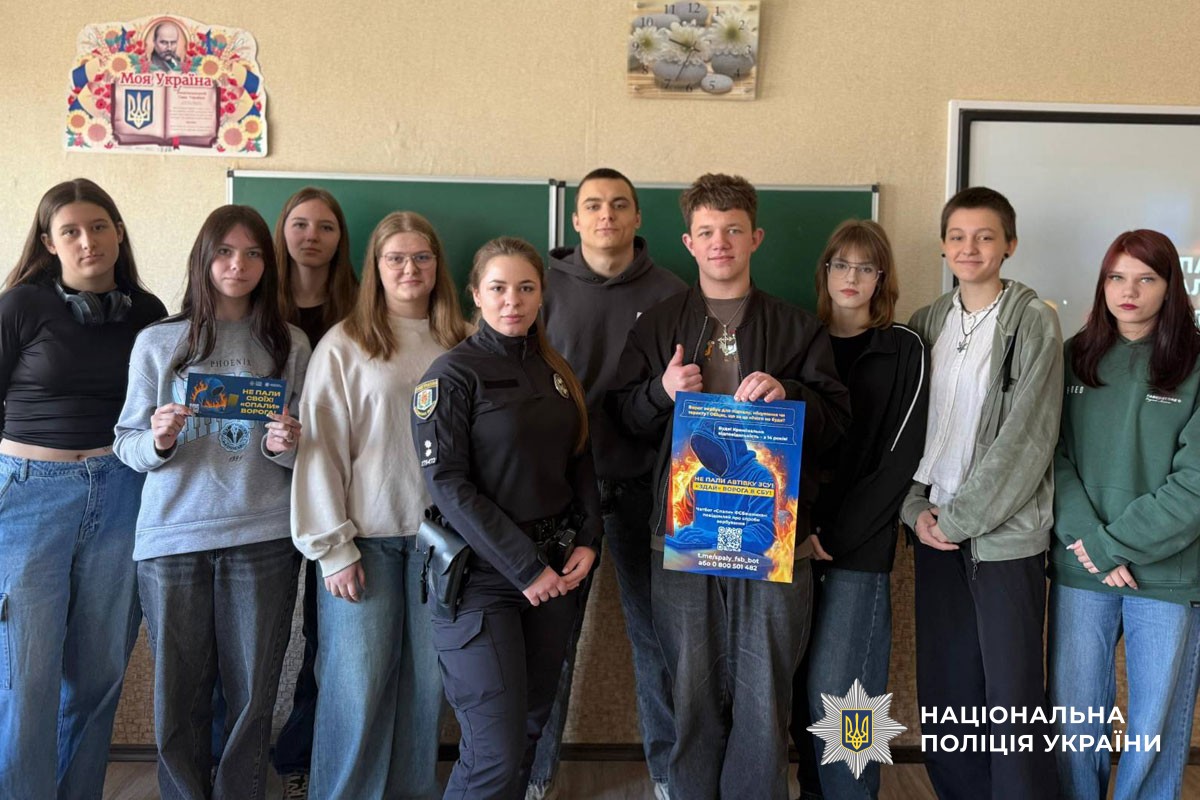 Поліцейська проводить урок безпеки для учнів