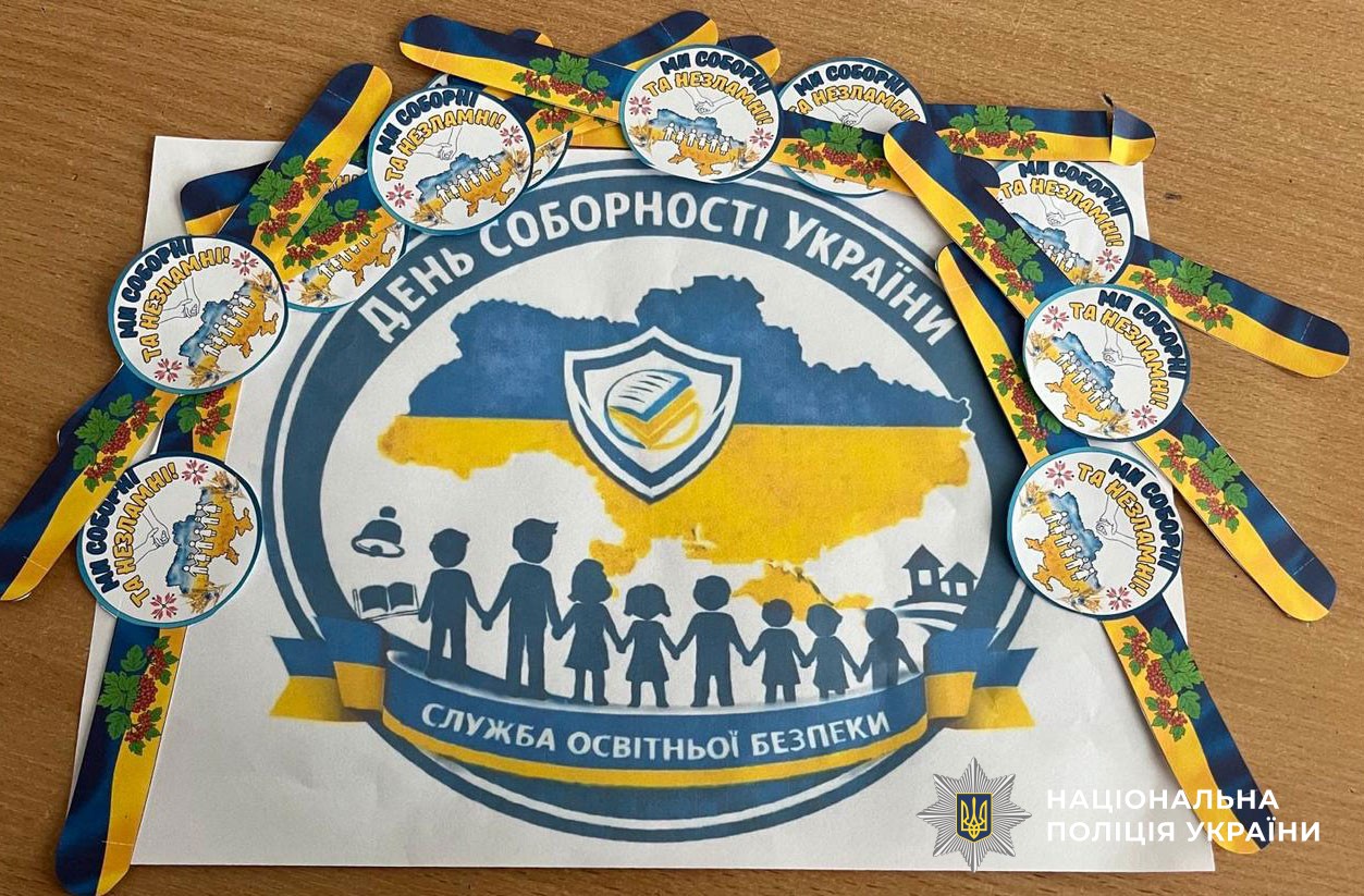 Урок патріотичного виховання проводить поліцейська служби освітньої безпеки