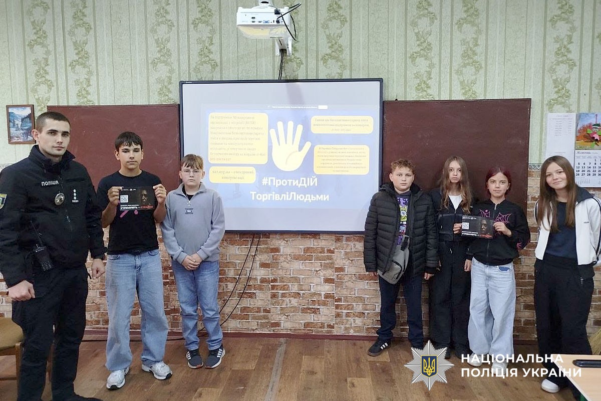 Поліцейські освітньої безпеки Полтавщини навчають дітей розпізнавати небезпеку та захищати свої права
