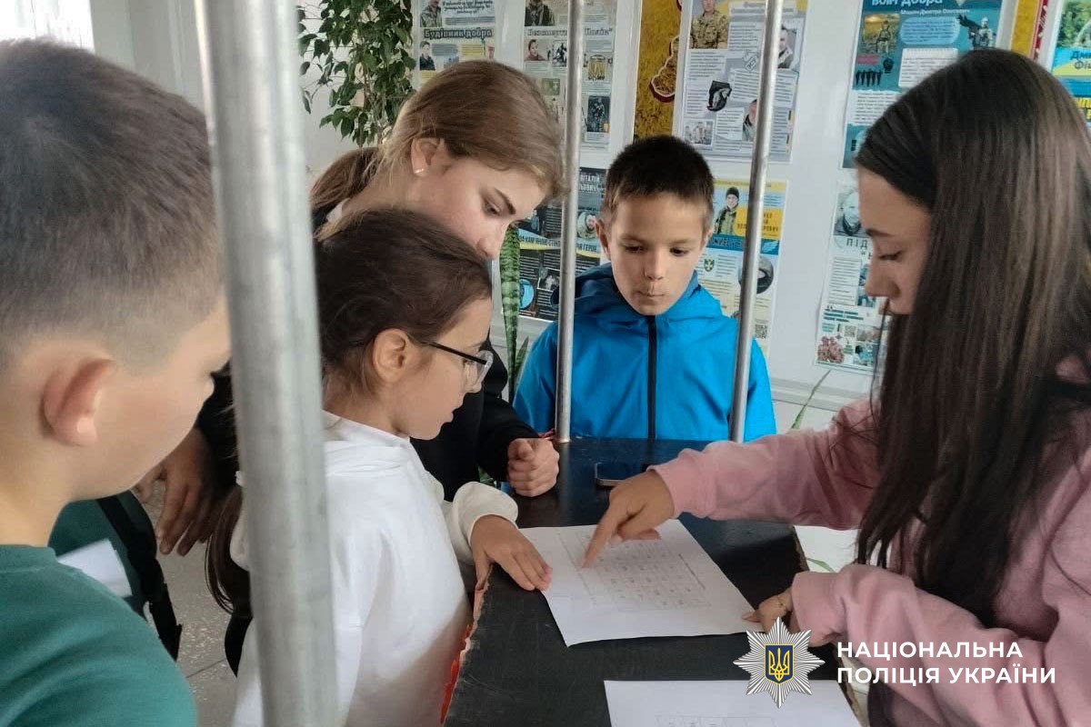 Офіцер Служби освітньої безпеки з дітьми проводить тематичний квест