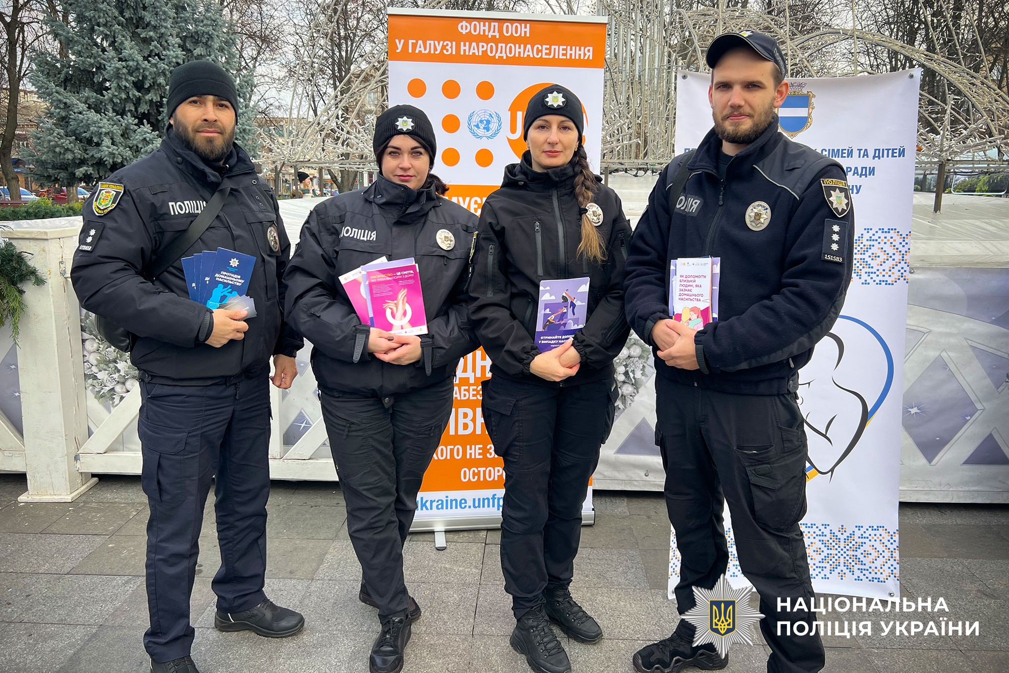 Поліцейські учасники акції