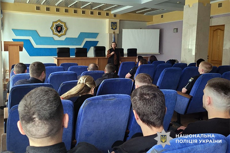 Поліцейські на лекції