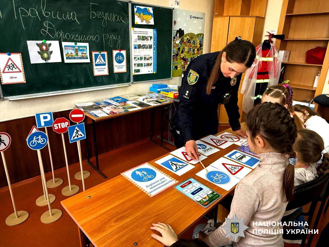поліцейські проводять урок для дітей