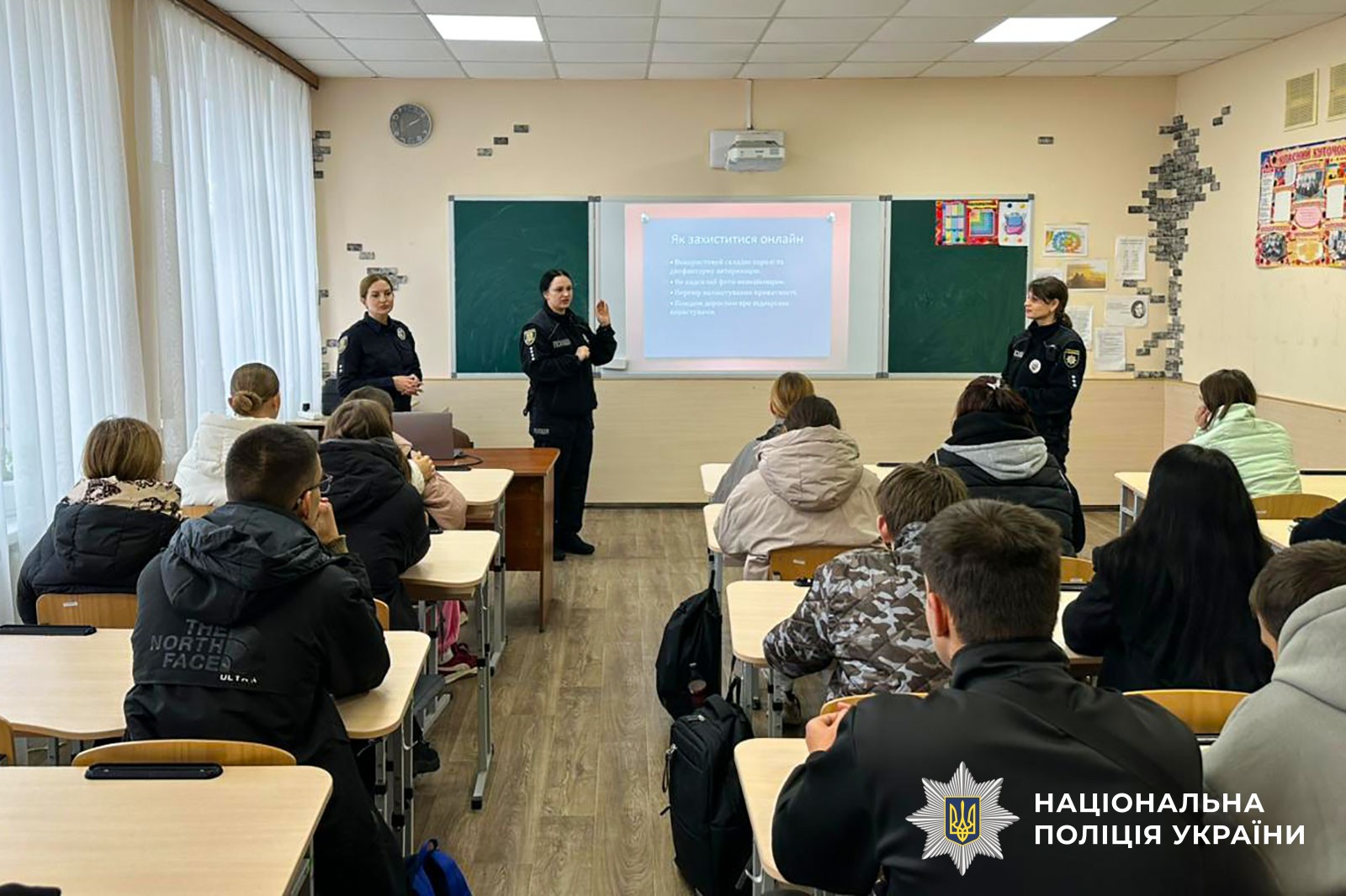 Поліцейські проводять урок для ліцеїстів