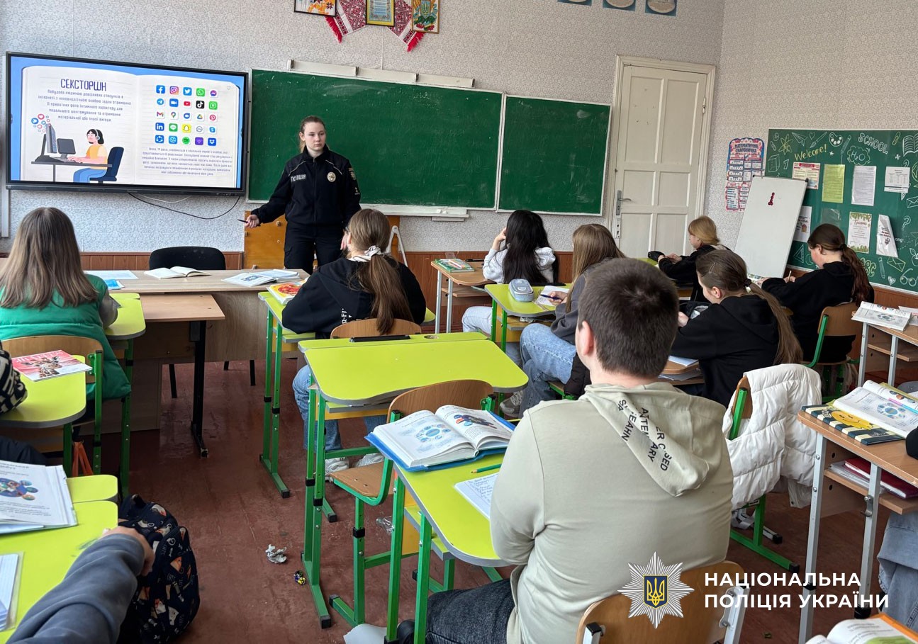Поліцейський проводить урок для дітей