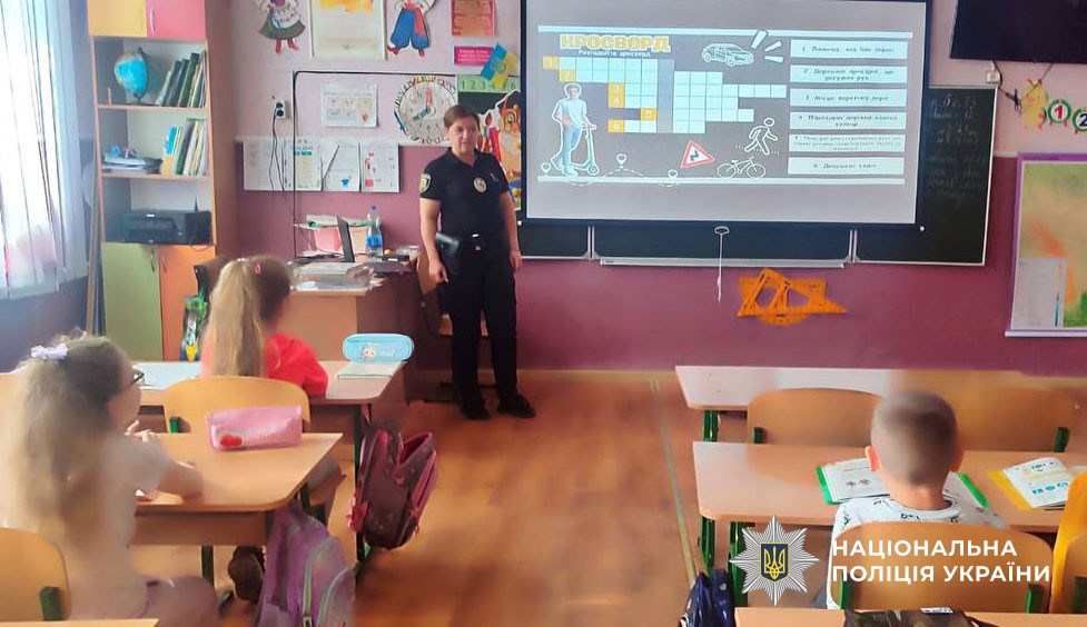 поліцейська проводить урок