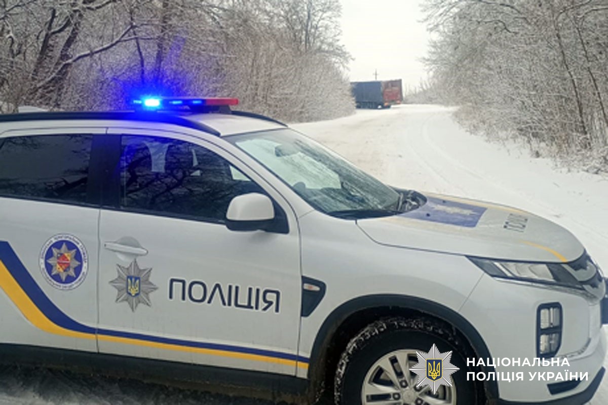 Поліцейські допомагають водіям на дорозі