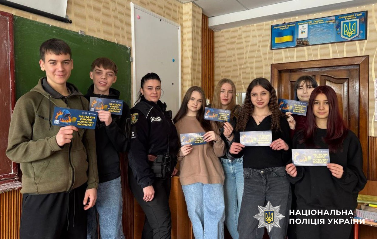 Діти на уроці з протидії вербування