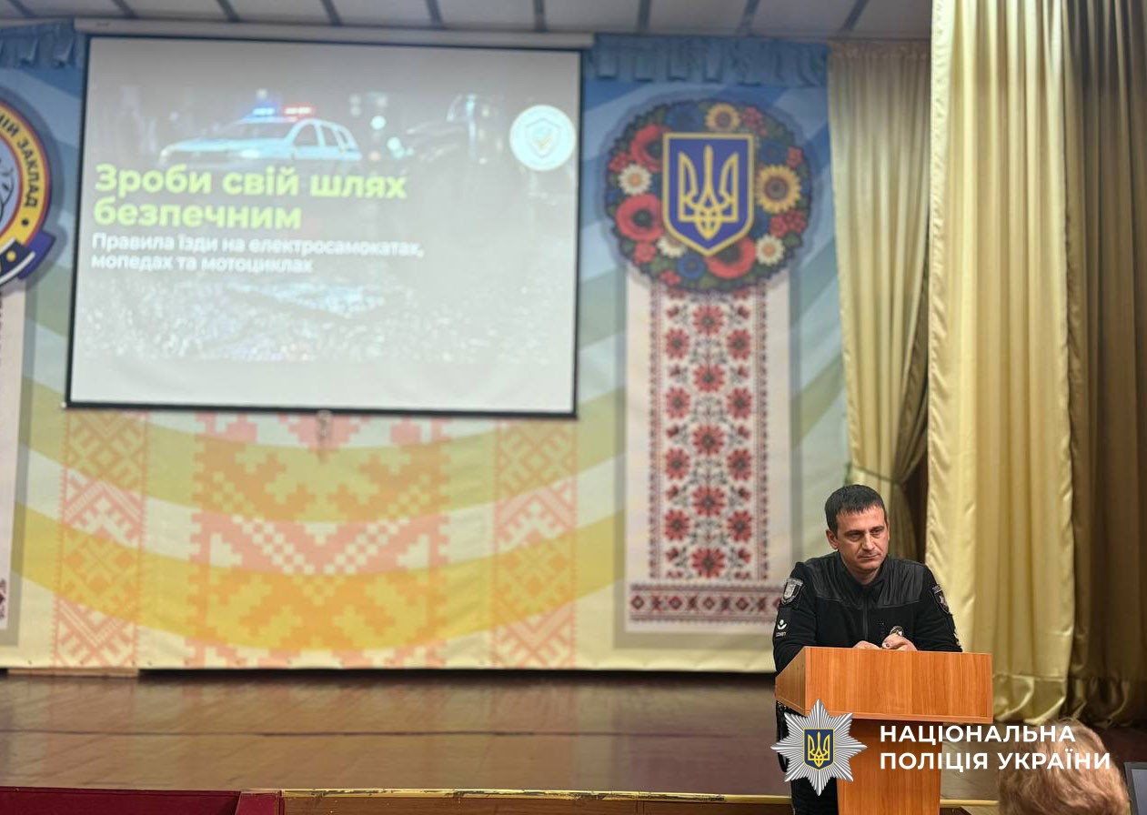 поліцейський проводить урок безпеки