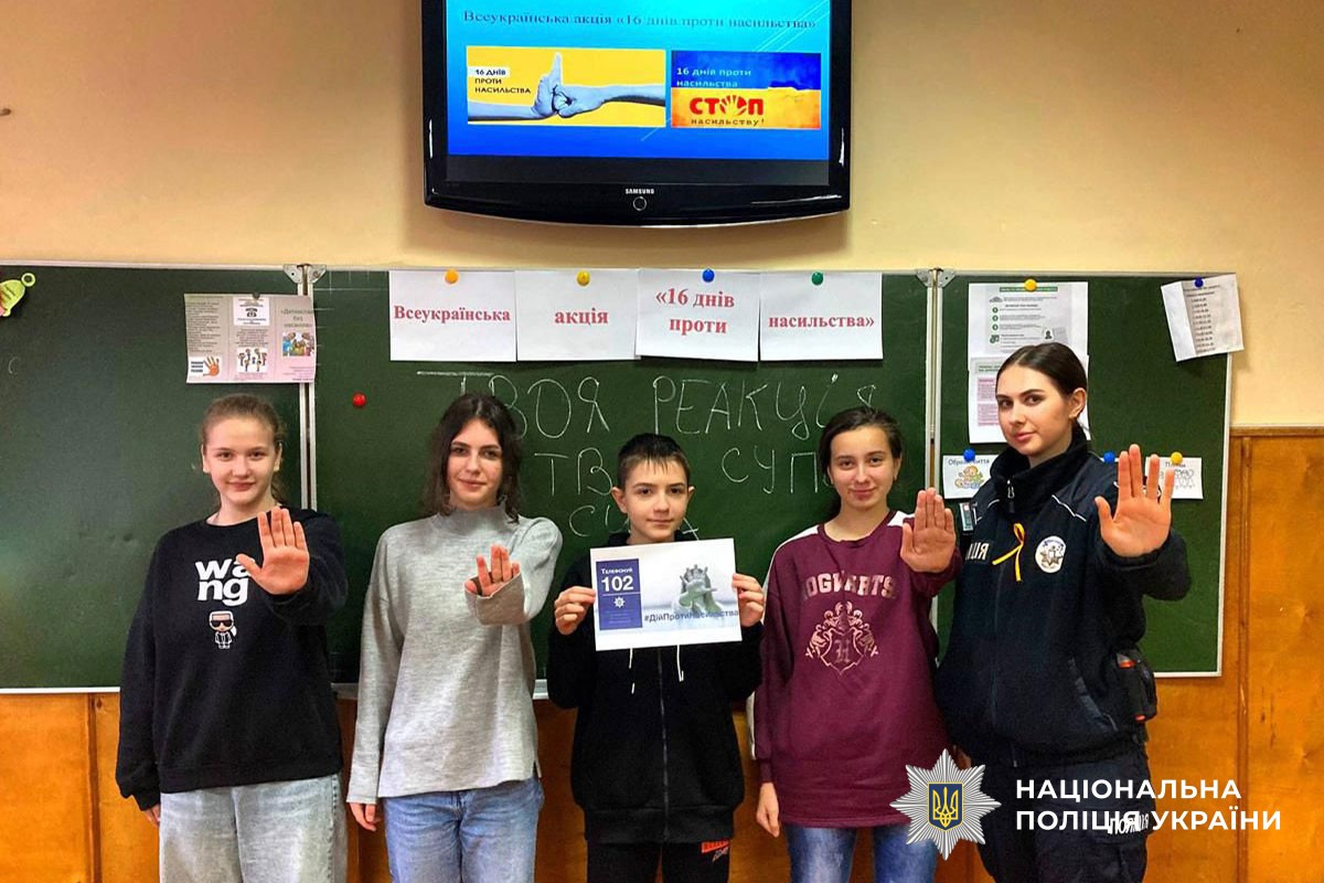 Поліцейські проводять уроки для дітей з протидії насильства