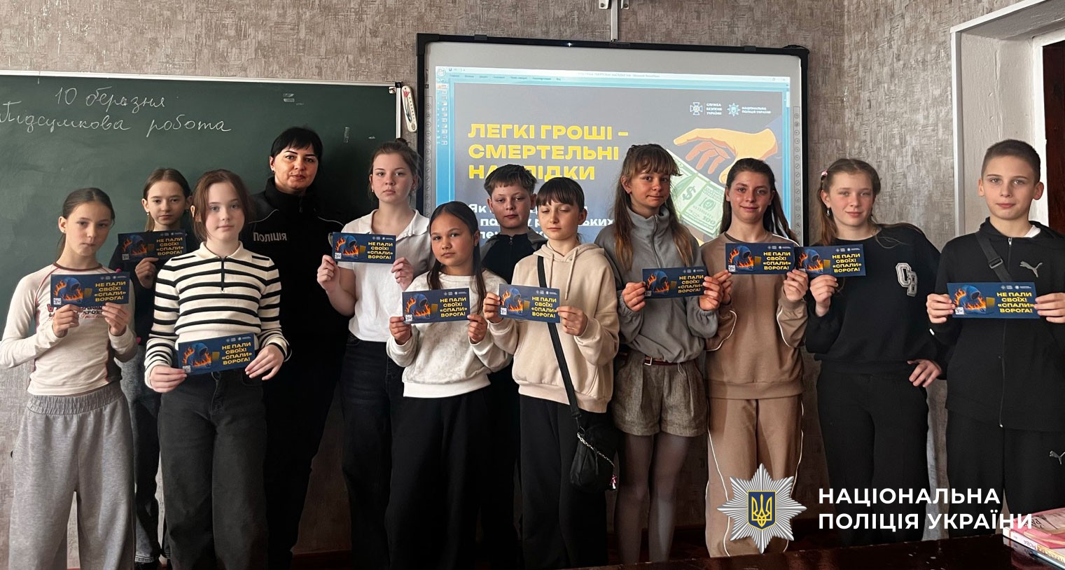 Поліцейська проводить урок для дітей