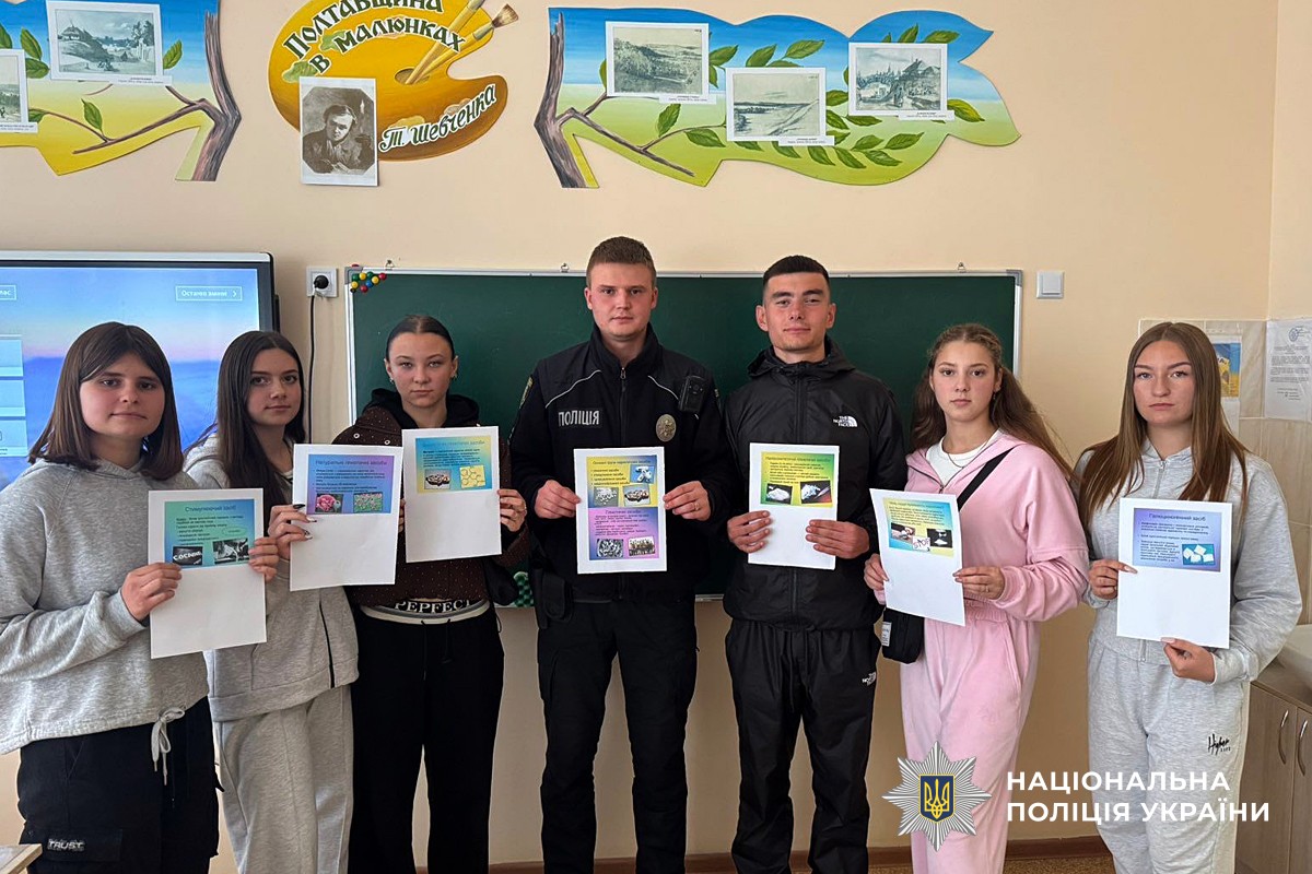 Спільне фото учнів з поліцейскьим