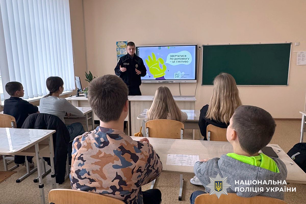 інспектор розповідає школярам правила безпеки 